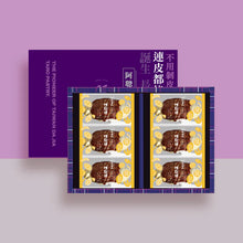 将图片加载到图库查看器,(預購)阿聰師 - 阿聰師的小芋仔 流心內餡(6入)