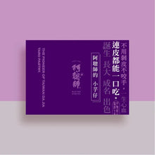 将图片加载到图库查看器,(預購)阿聰師 - 阿聰師的小芋仔 流心內餡(6入)