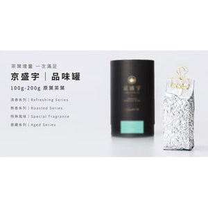（預購）京盛宇 -梨山蜜烏龍 200g｜品味罐