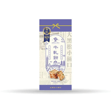 （預購）大黑松小倆口 - 蔥餅系列-牛軋餅禮盒(12入)