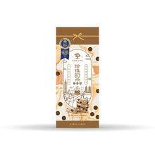 将图片加载到图库查看器，（預購）大黑松小倆口 - 珍珠奶茶牛軋糖16入