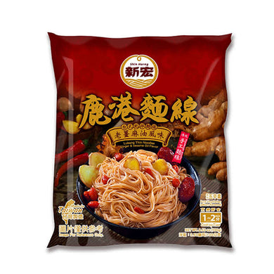 新宏鹿港麵線 - 老薑麻油300G