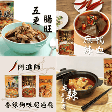 将图片加载到图库查看器，阿進師 五更腸旺 800G  chitterling in pot taiwanese style 800G