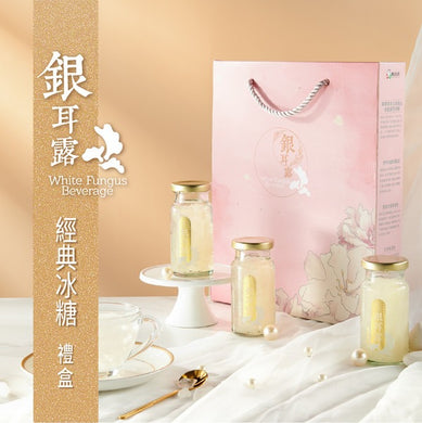 銀耳露精裝禮盒 White Fungus Beverage Gift Box 150g*6/Box