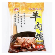 将图片加载到图库查看器，新光 羊肉爐湯料 60克 Shin Kong Lamb Stove Soup 60g