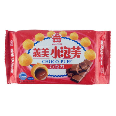 義美 - 巧克力泡芙 57G Imei-Chocolate Puff 57G