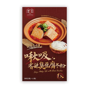 福忠字號 啾吸香辣臭豆腐冬粉 590g Juicy Stinky Tofu with Bean Noodles