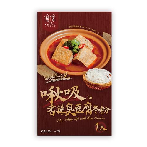 福忠字號 啾吸香辣臭豆腐冬粉 590g Juicy Stinky Tofu with Bean Noodles