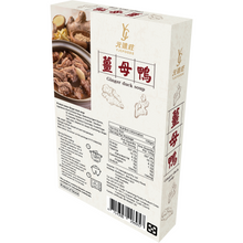 将图片加载到图库查看器，元進莊湯品 - 薑母鴨400G