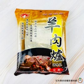 新光 羊肉爐湯料 60克 Shin Kong Lamb Stove Soup 60g